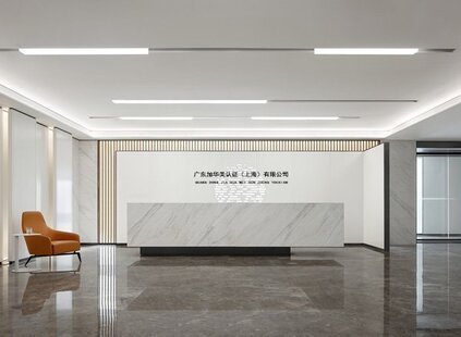 加华美认证-上海办公室设计