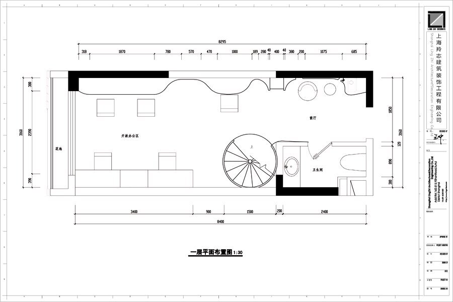 天華建筑-公司辦公室裝修